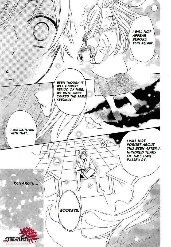 Page 5 Chapter 71 Kamisama Hajimemashita