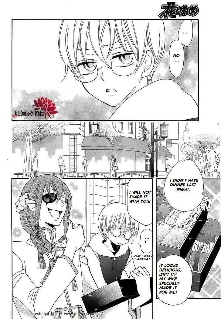 Page 9 Chapter 71 Kamisama Hajimemashita