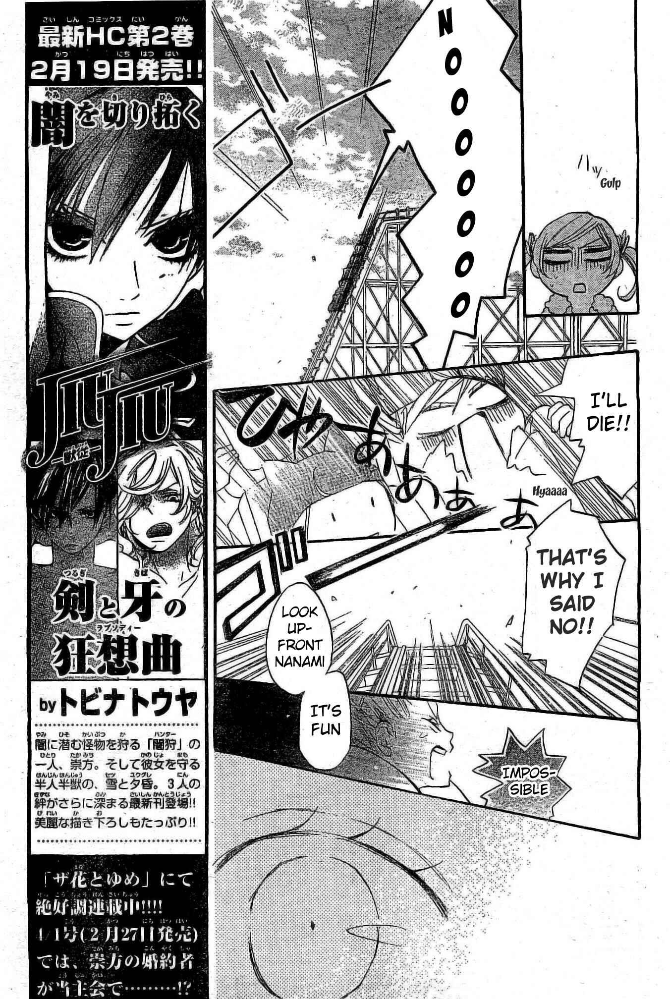 Page 14 Chapter 38 Kamisama Hajimemashita