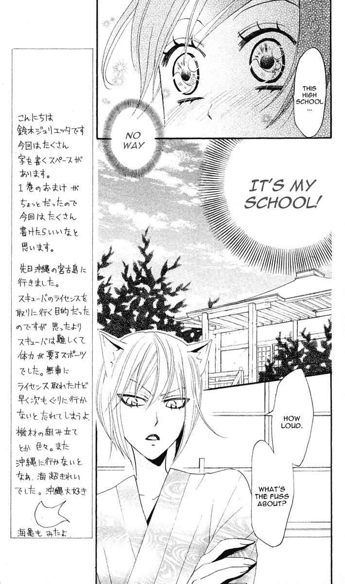 Page 13 Chapter 7 Kamisama Hajimemashita