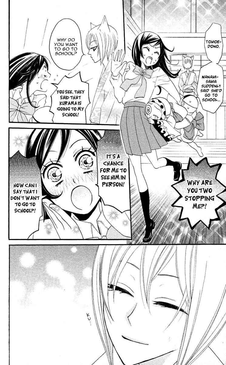 Page 14 Chapter 7 Kamisama Hajimemashita