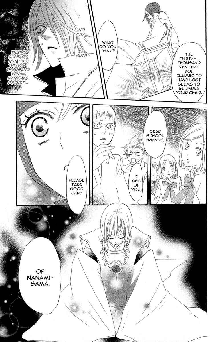 Page 37 Chapter 7 Kamisama Hajimemashita