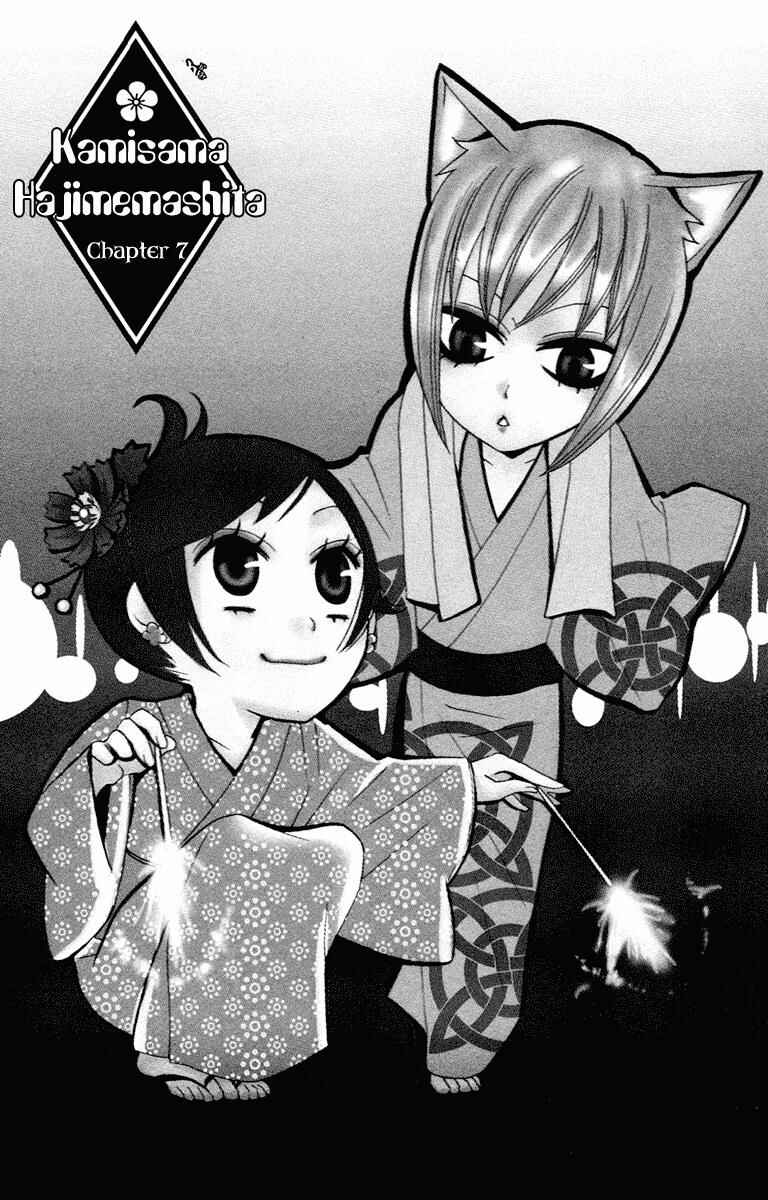 Page 6 Chapter 7 Kamisama Hajimemashita