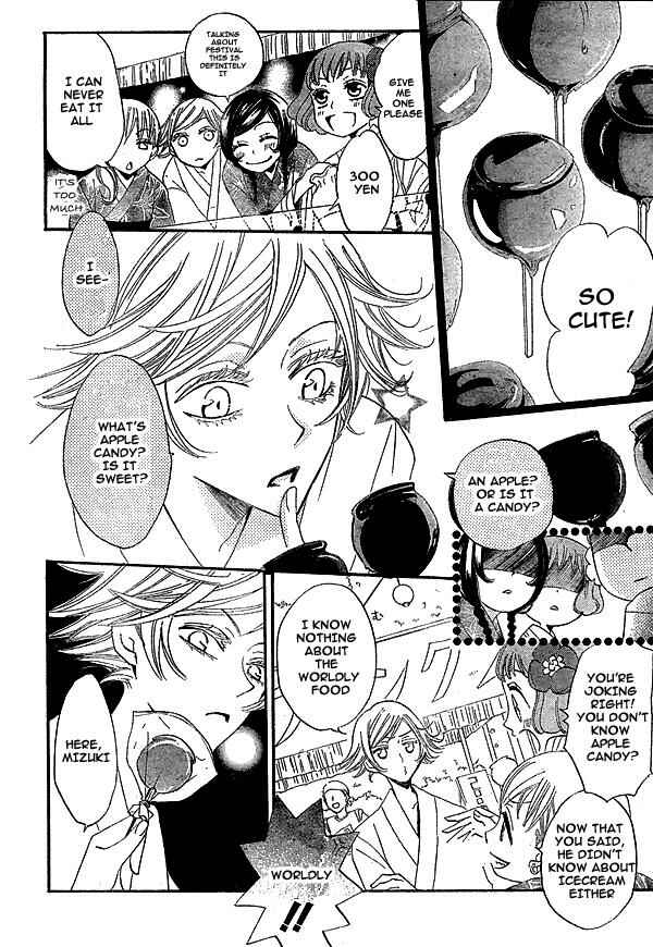 Page 11 Chapter 25 Kamisama Hajimemashita