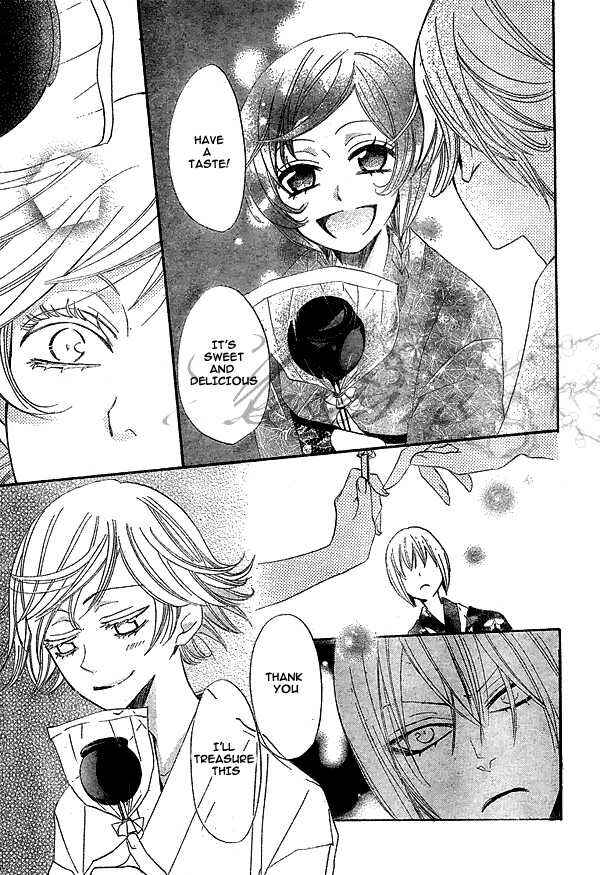 Page 12 Chapter 25 Kamisama Hajimemashita