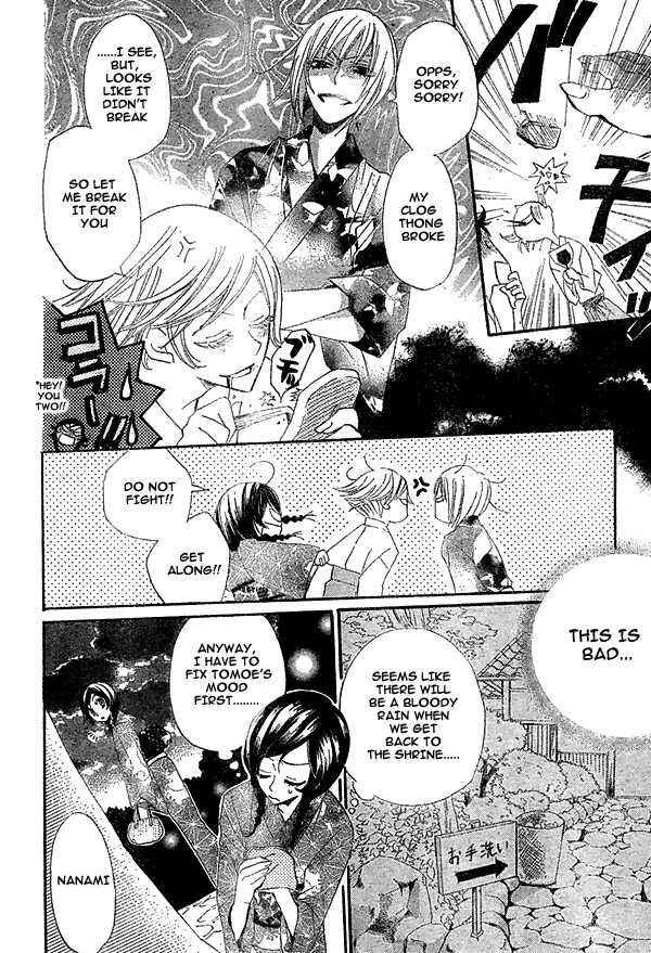 Page 13 Chapter 25 Kamisama Hajimemashita