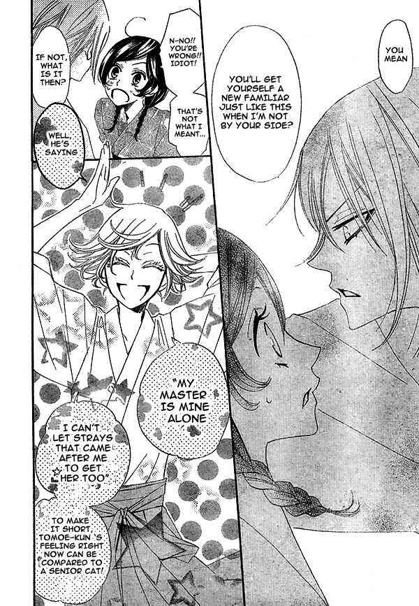 Page 15 Chapter 25 Kamisama Hajimemashita