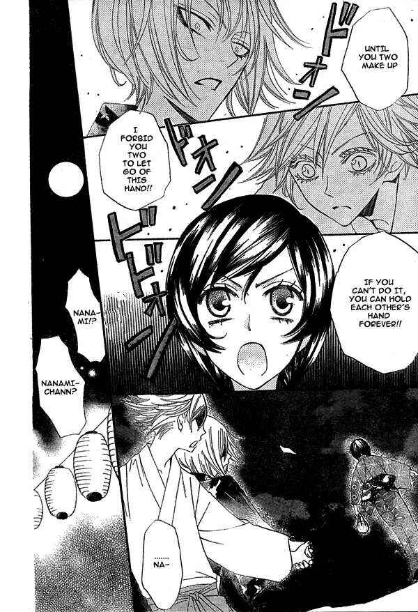 Page 17 Chapter 25 Kamisama Hajimemashita