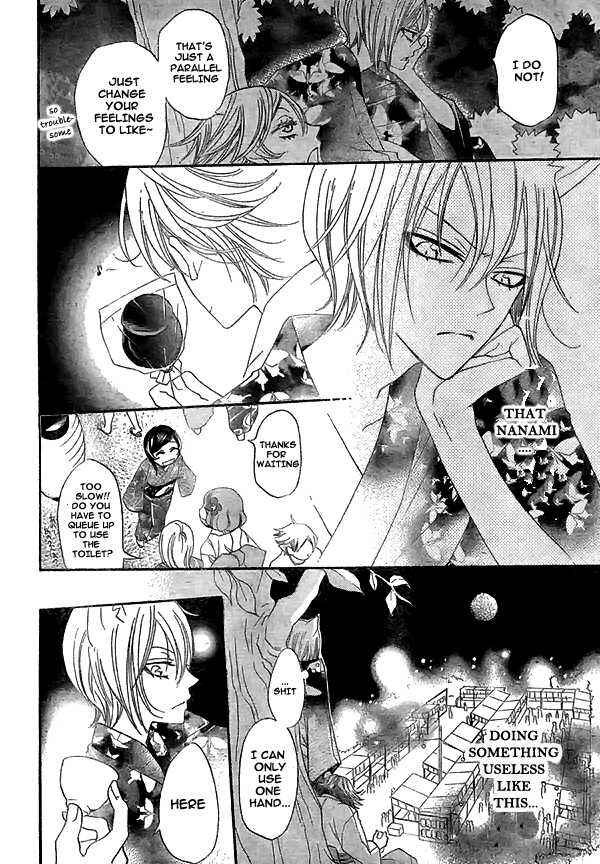 Page 19 Chapter 25 Kamisama Hajimemashita