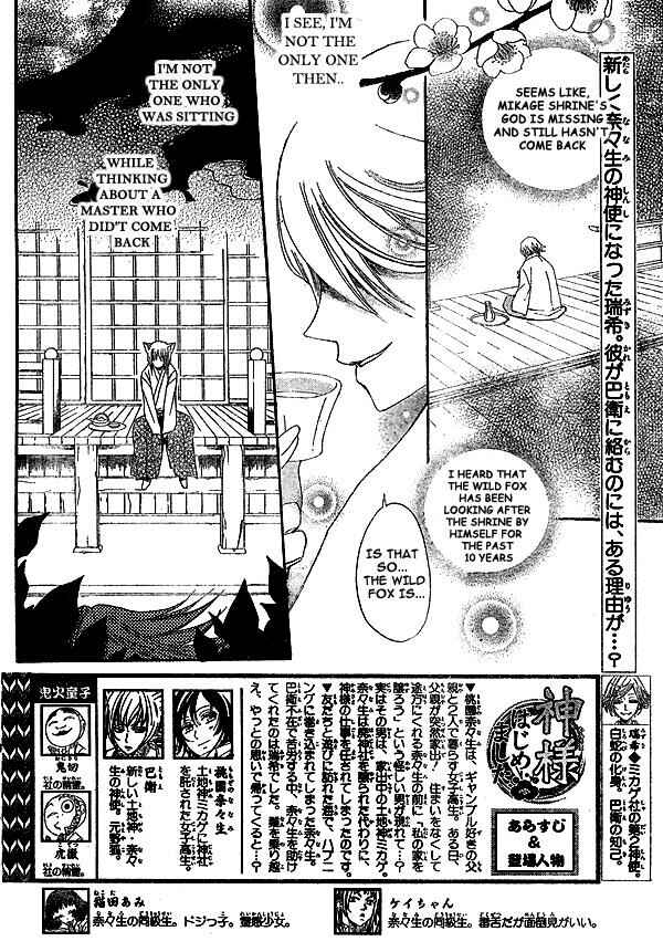 Page 3 Chapter 25 Kamisama Hajimemashita