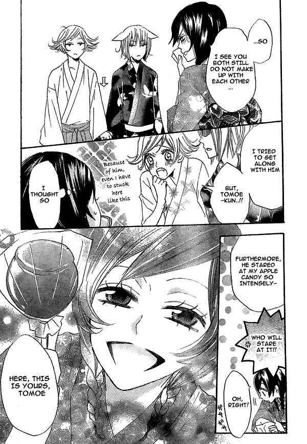 Page 30 Chapter 25 Kamisama Hajimemashita