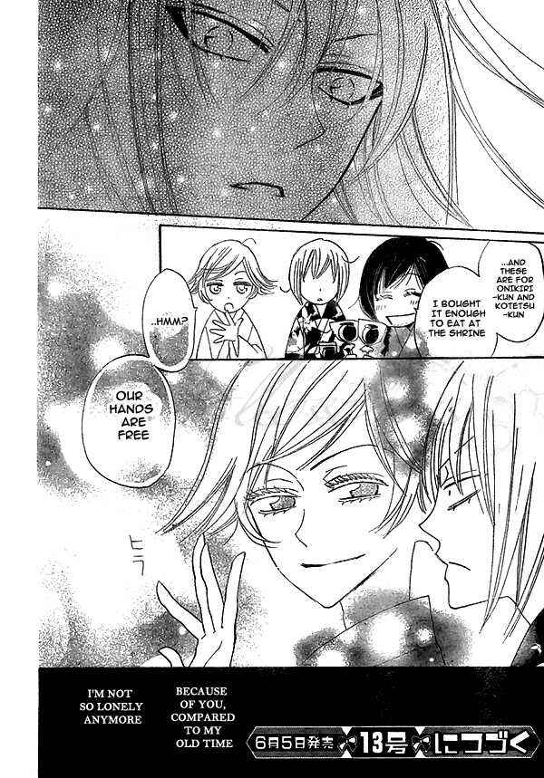 Page 31 Chapter 25 Kamisama Hajimemashita