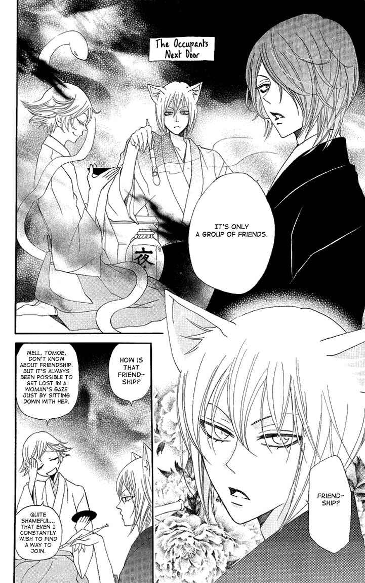 Page 11 Chapter 50 Kamisama Hajimemashita