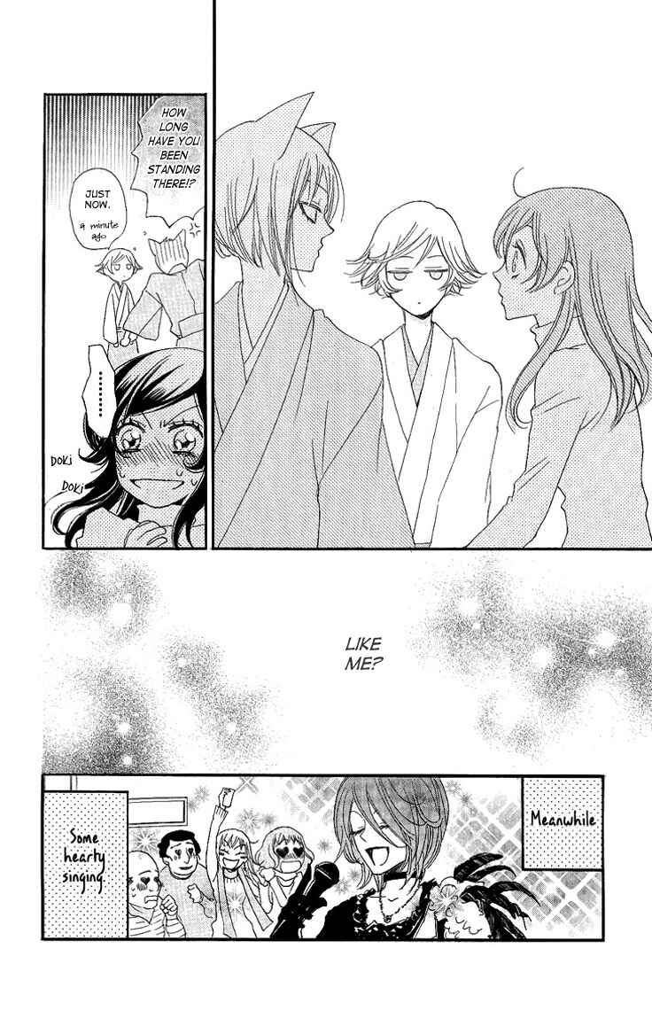 Page 31 Chapter 50 Kamisama Hajimemashita