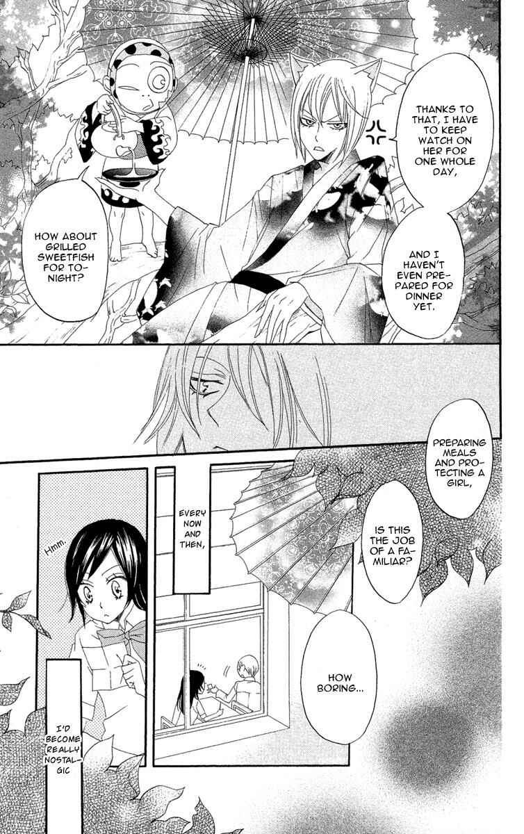 Page 11 Chapter 8 Kamisama Hajimemashita