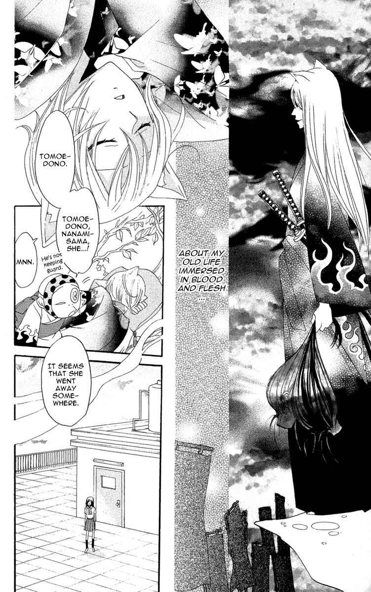 Page 12 Chapter 8 Kamisama Hajimemashita