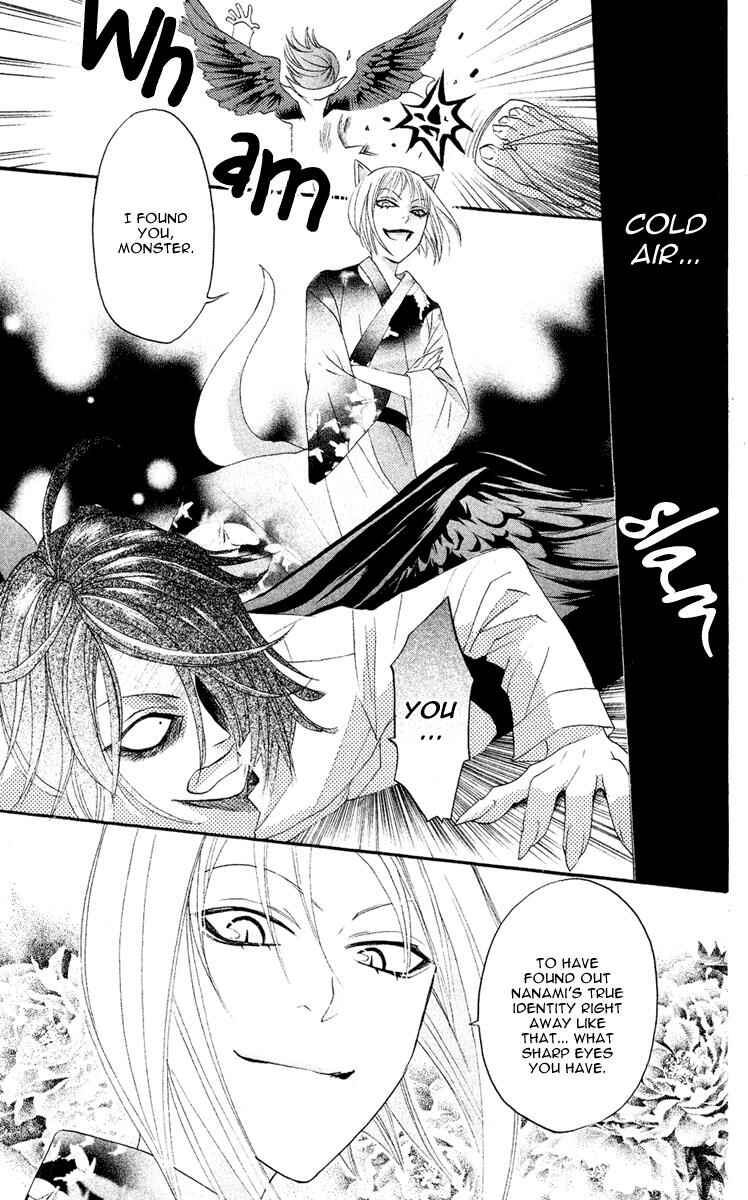 Page 17 Chapter 8 Kamisama Hajimemashita