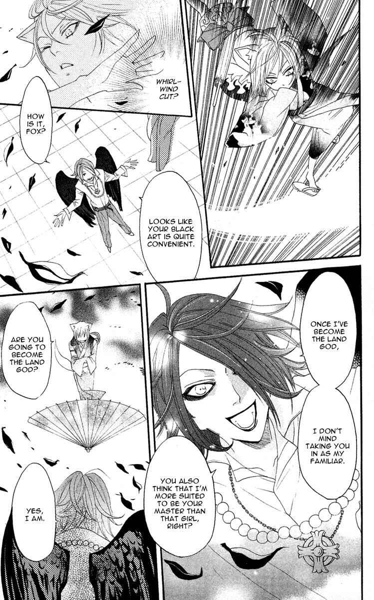 Page 19 Chapter 8 Kamisama Hajimemashita