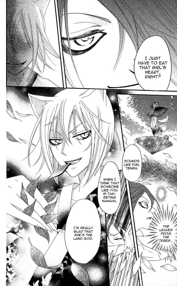 Page 20 Chapter 8 Kamisama Hajimemashita