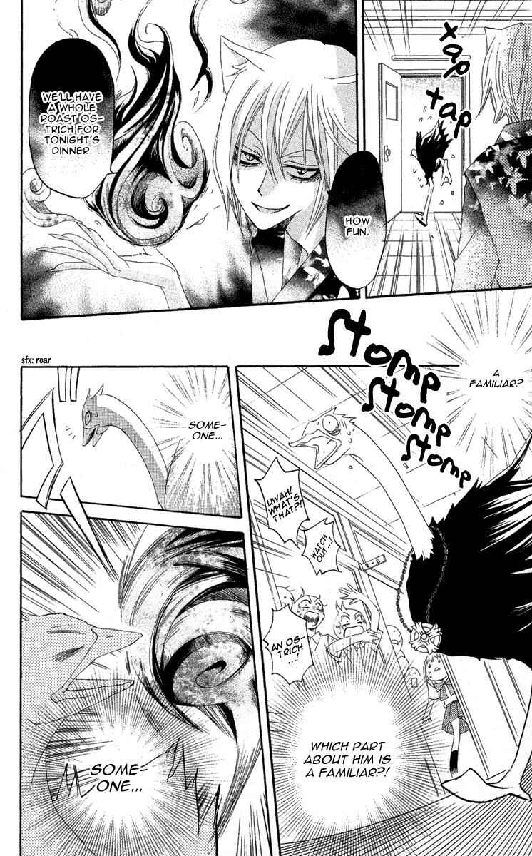 Page 22 Chapter 8 Kamisama Hajimemashita