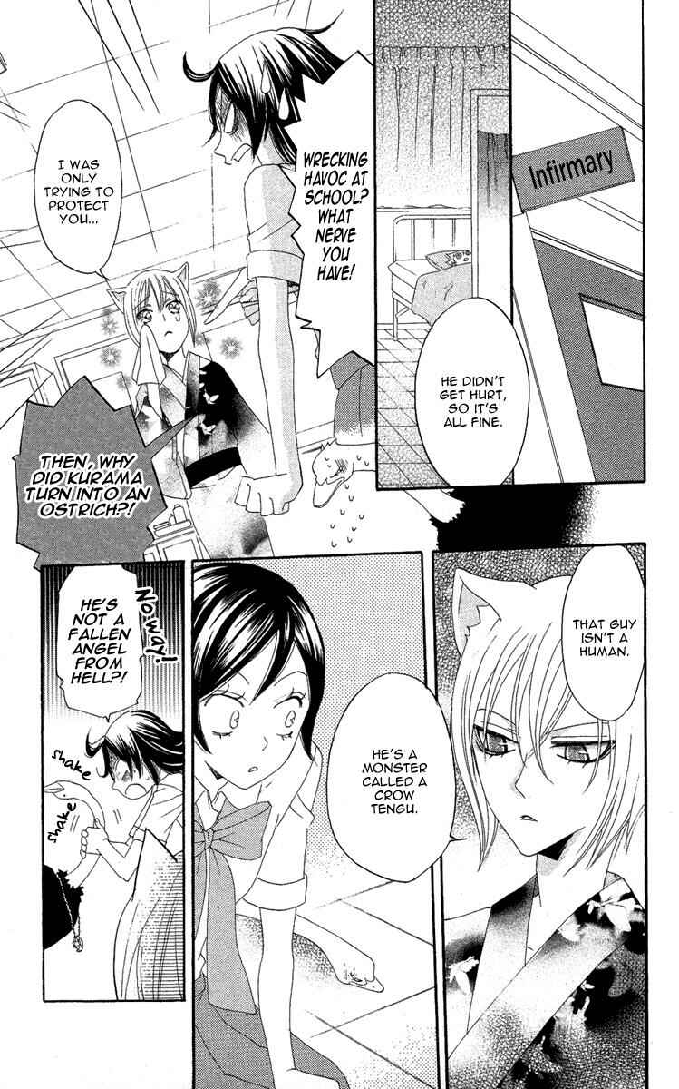 Page 27 Chapter 8 Kamisama Hajimemashita