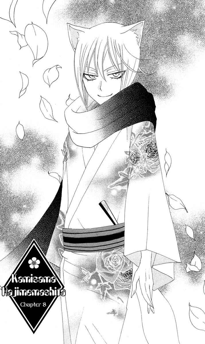 Page 3 Chapter 8 Kamisama Hajimemashita