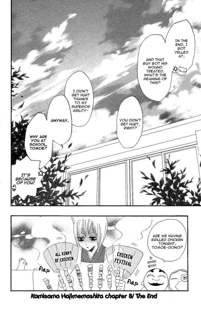Page 32 Chapter 8 Kamisama Hajimemashita