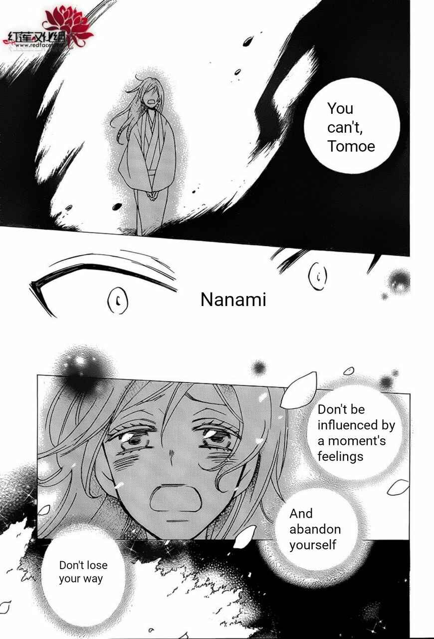 Page 10 Chapter 139 Kamisama Hajimemashita