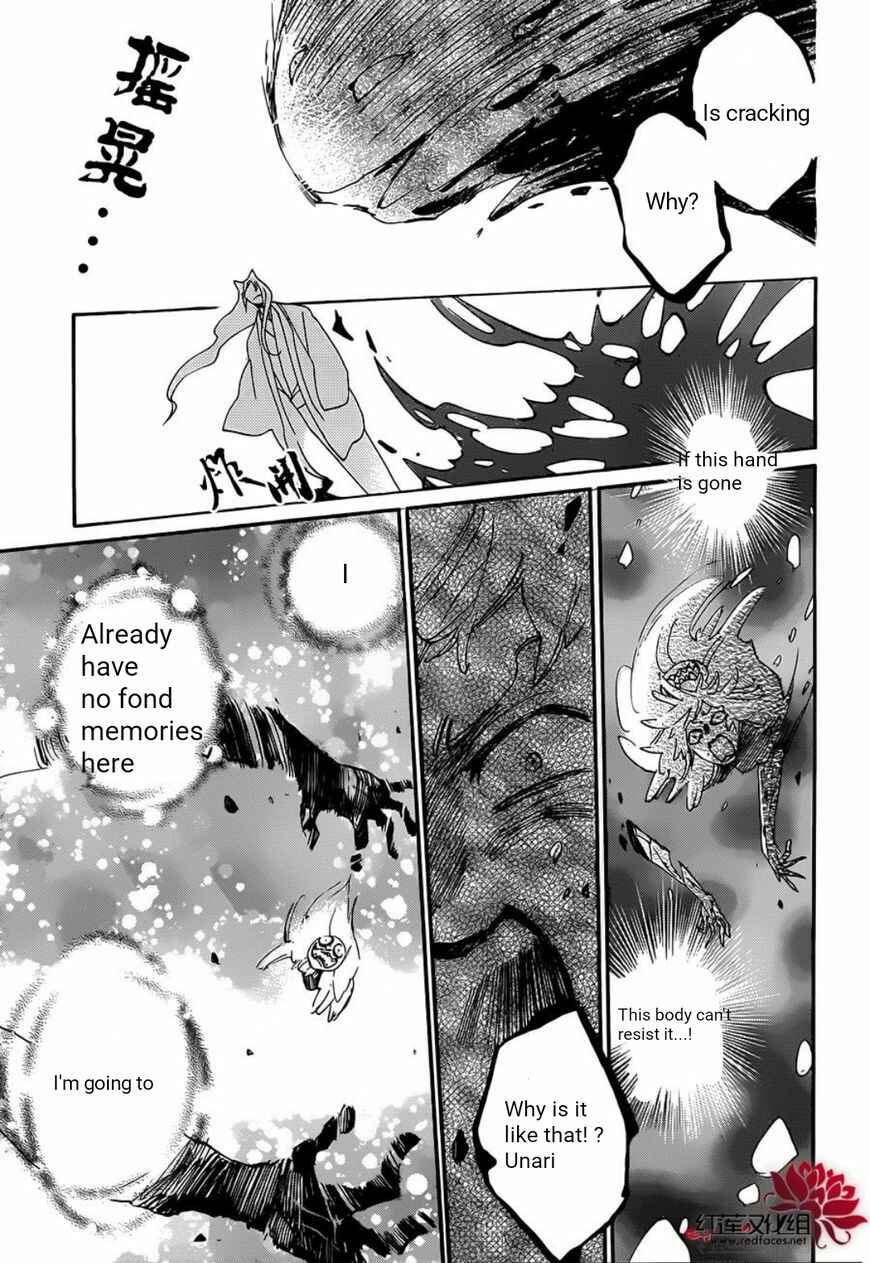 Page 14 Chapter 139 Kamisama Hajimemashita