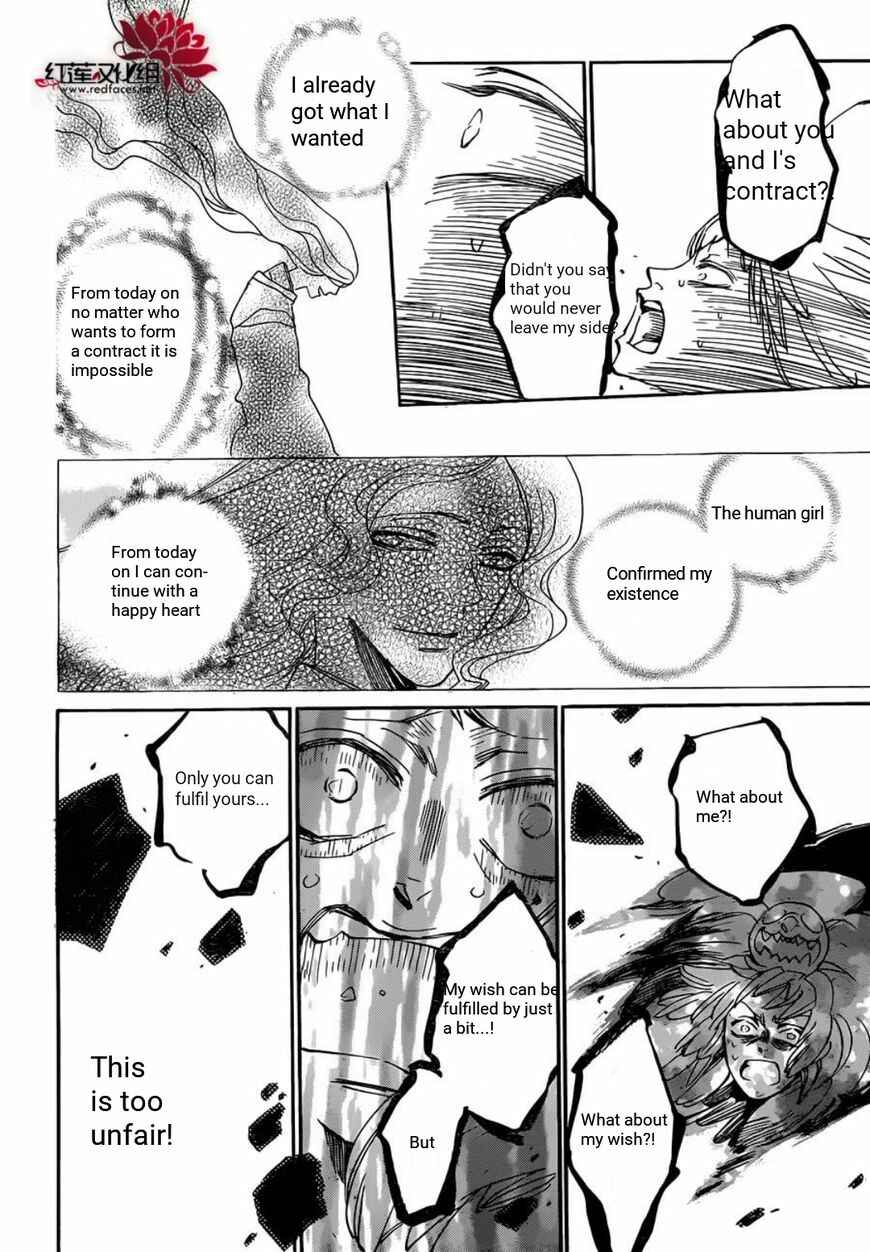 Page 15 Chapter 139 Kamisama Hajimemashita