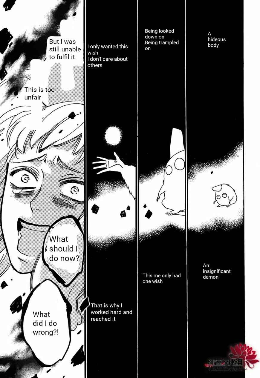 Page 16 Chapter 139 Kamisama Hajimemashita