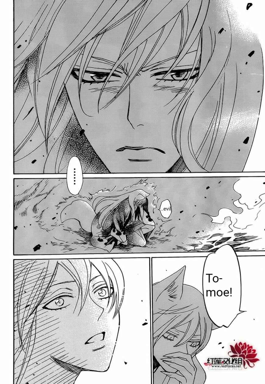 Page 20 Chapter 139 Kamisama Hajimemashita