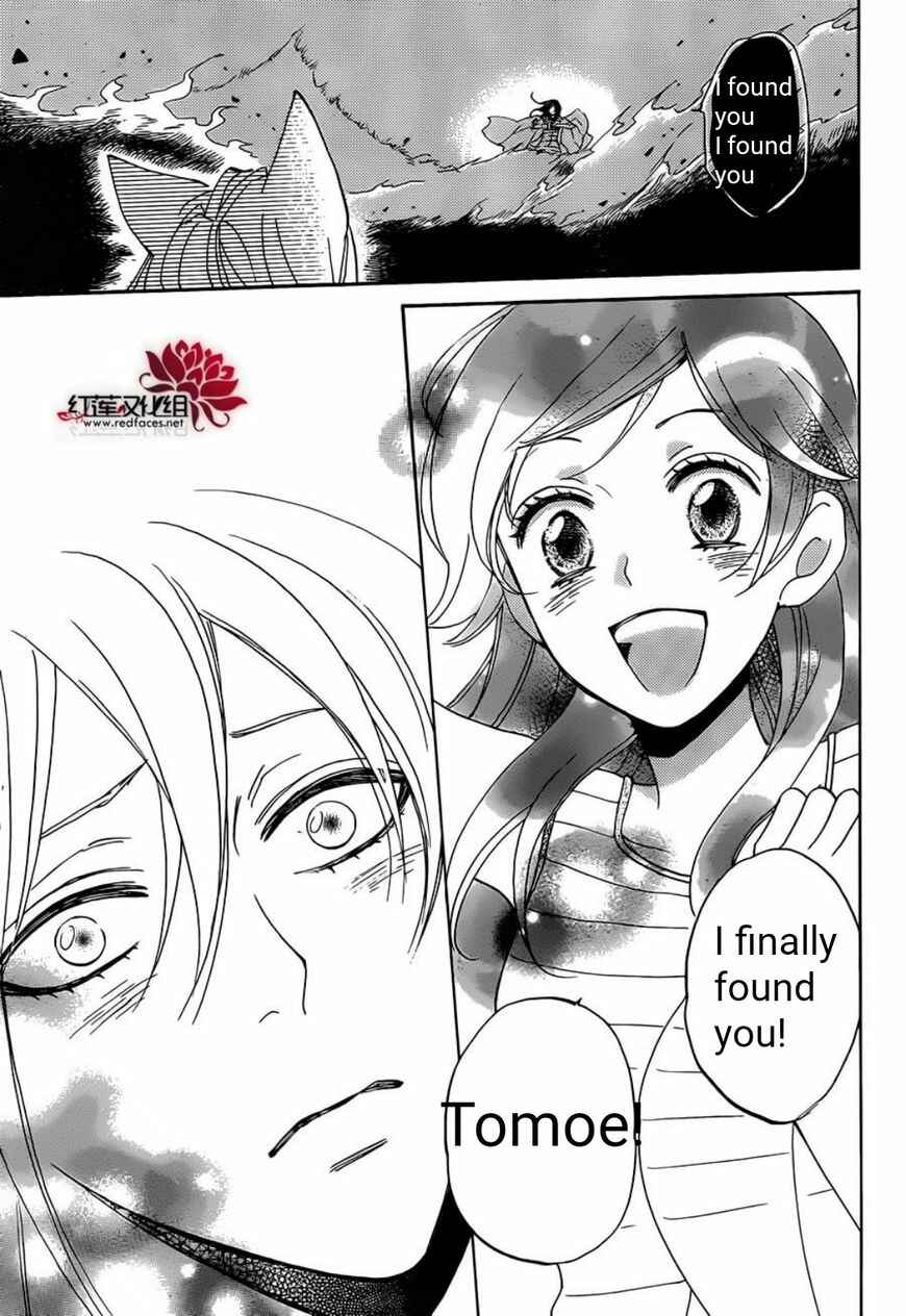 Page 21 Chapter 139 Kamisama Hajimemashita