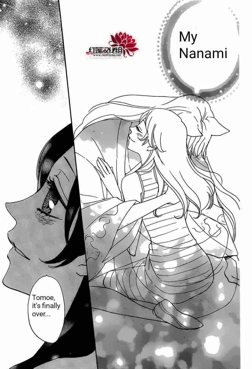 Page 23 Chapter 139 Kamisama Hajimemashita