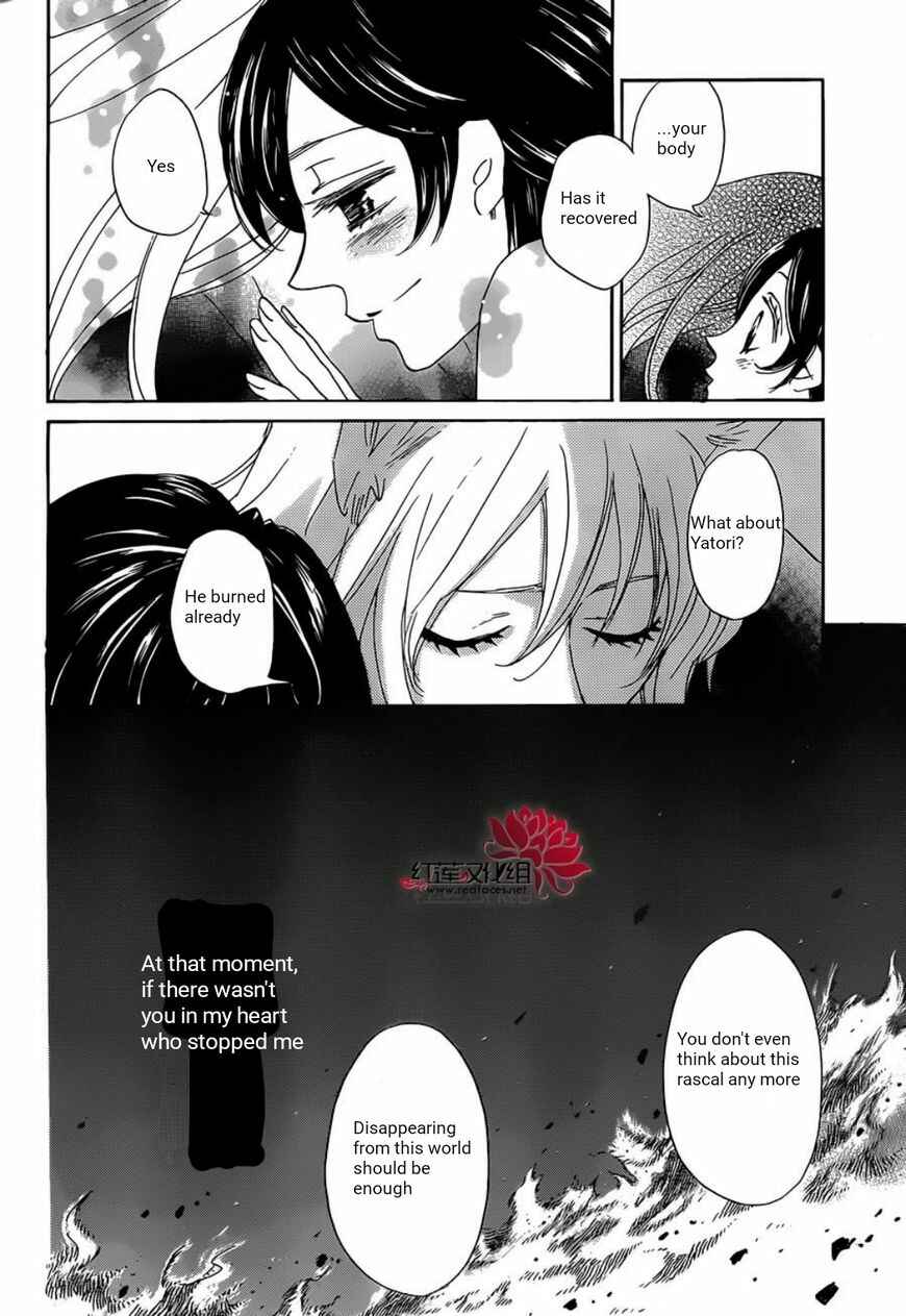 Page 24 Chapter 139 Kamisama Hajimemashita