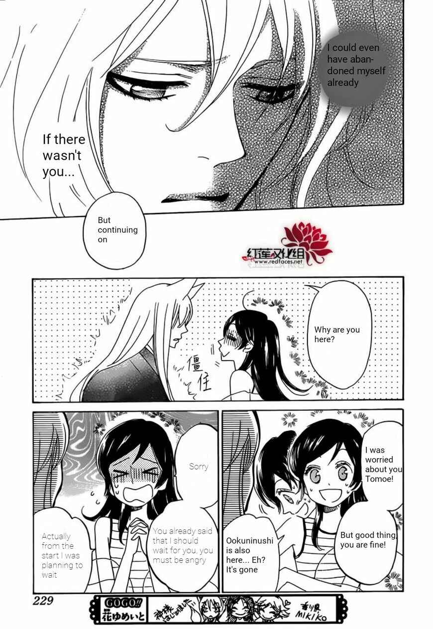 Page 25 Chapter 139 Kamisama Hajimemashita
