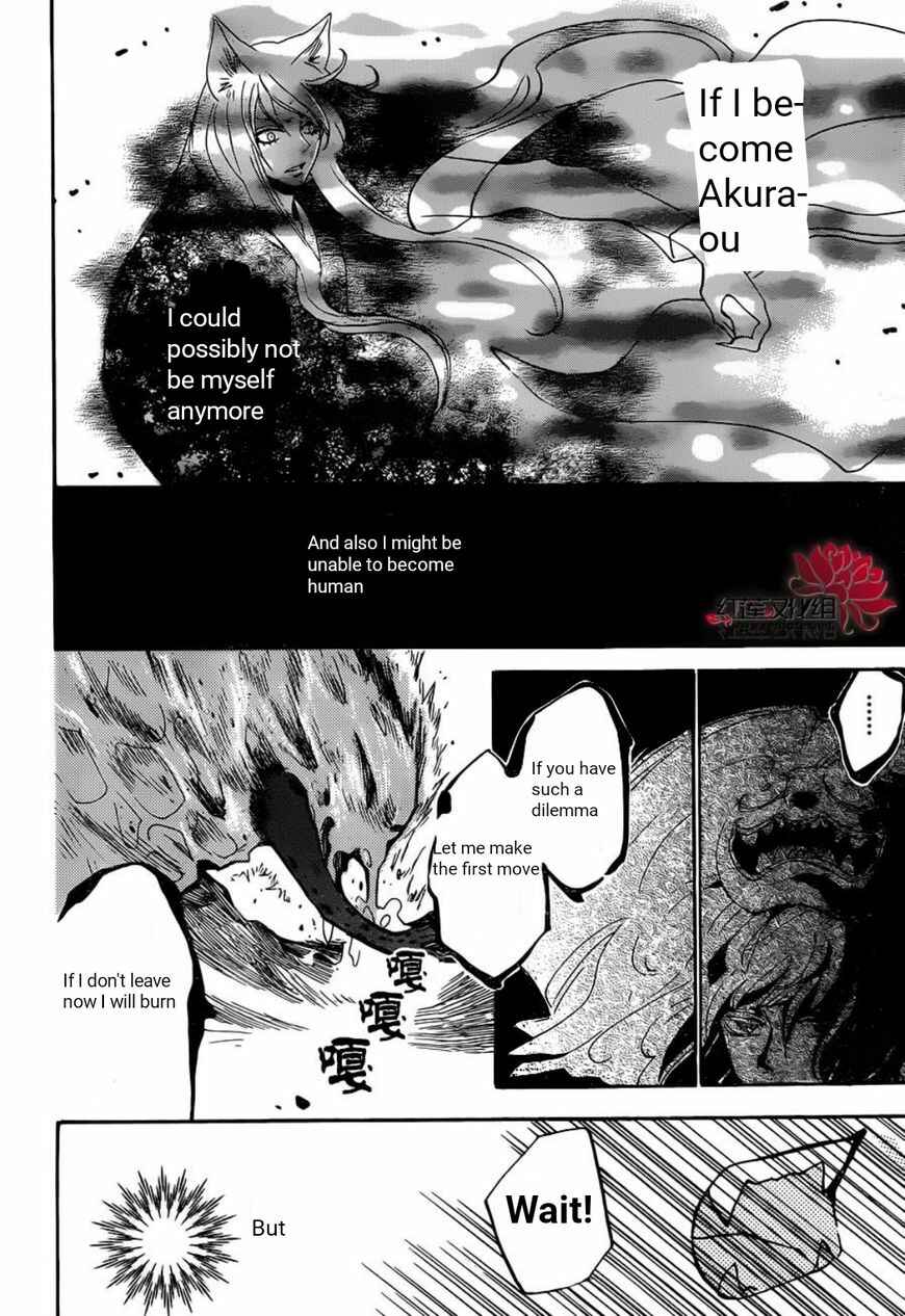 Page 7 Chapter 139 Kamisama Hajimemashita