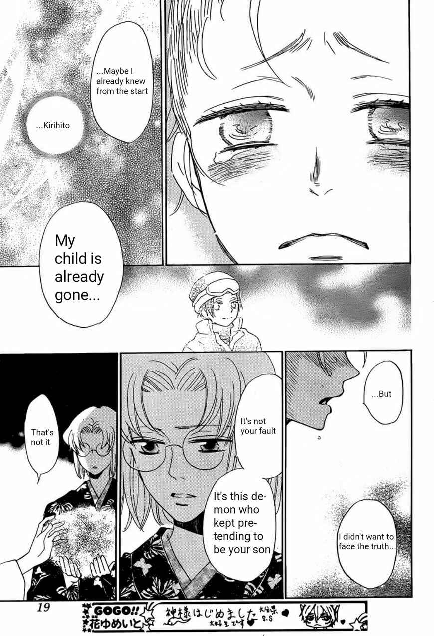 Page 12 Chapter 140 Kamisama Hajimemashita