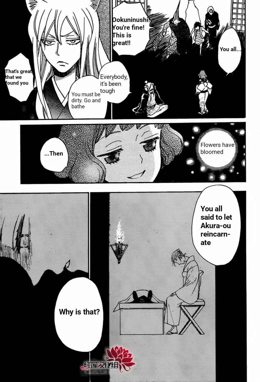 Page 18 Chapter 140 Kamisama Hajimemashita