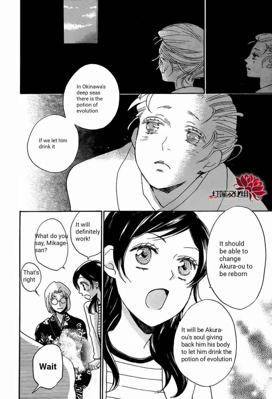 Page 19 Chapter 140 Kamisama Hajimemashita