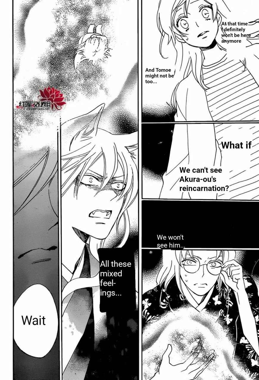 Page 27 Chapter 140 Kamisama Hajimemashita