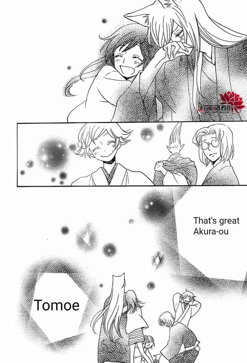 Page 31 Chapter 140 Kamisama Hajimemashita