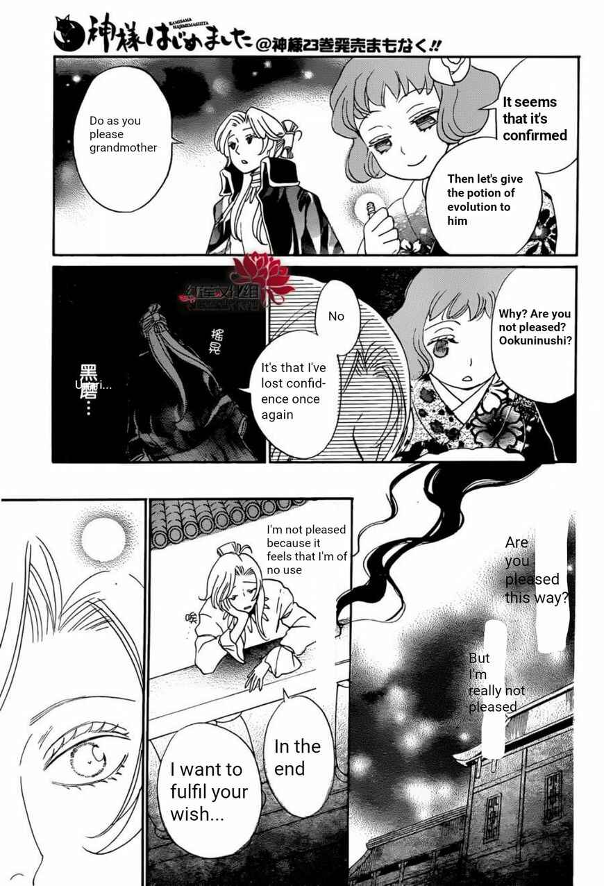 Page 32 Chapter 140 Kamisama Hajimemashita