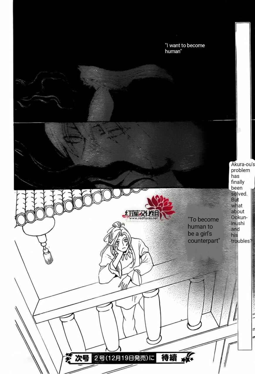 Page 34 Chapter 140 Kamisama Hajimemashita