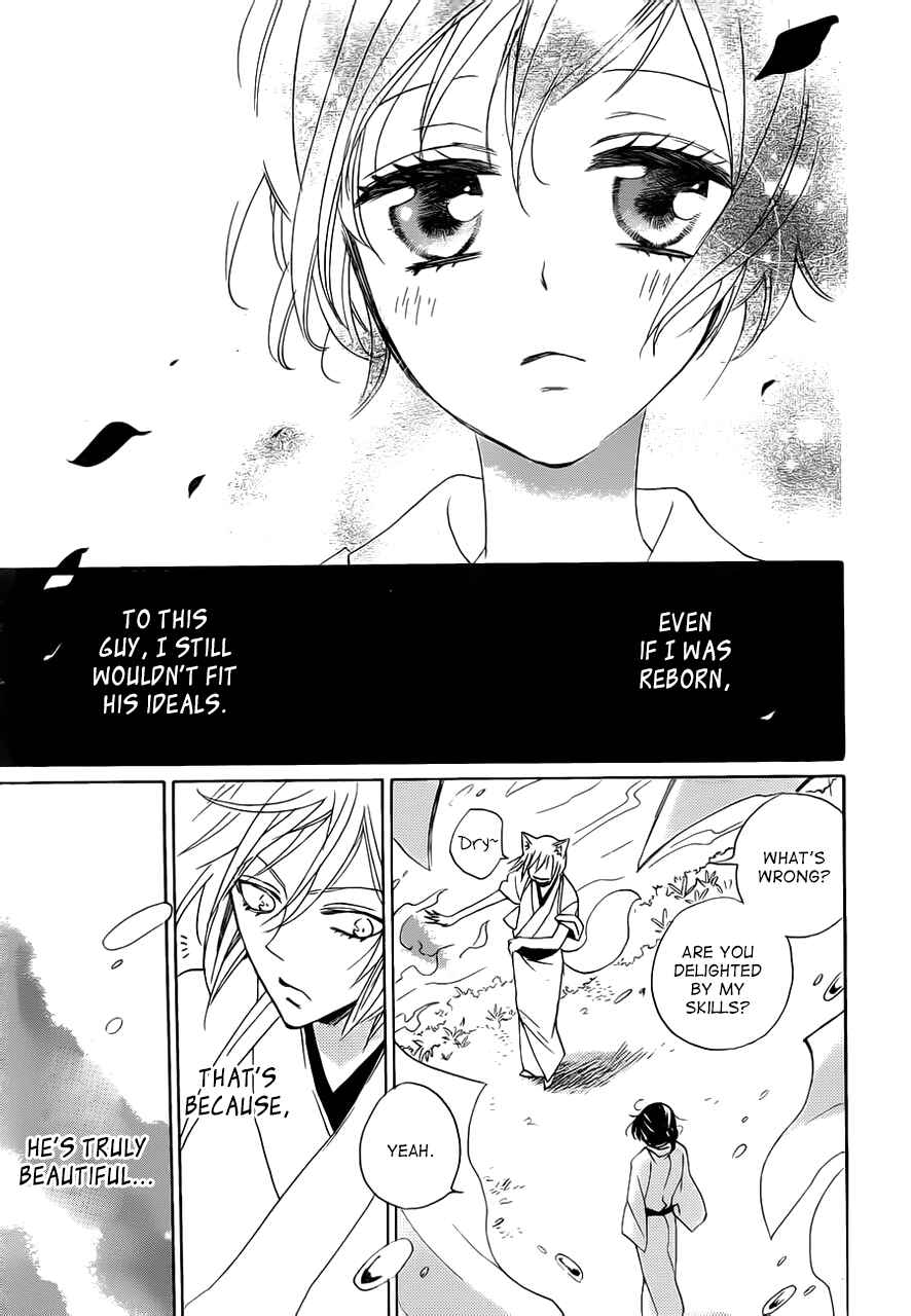 Page 12 Chapter 86.5 Kamisama Hajimemashita