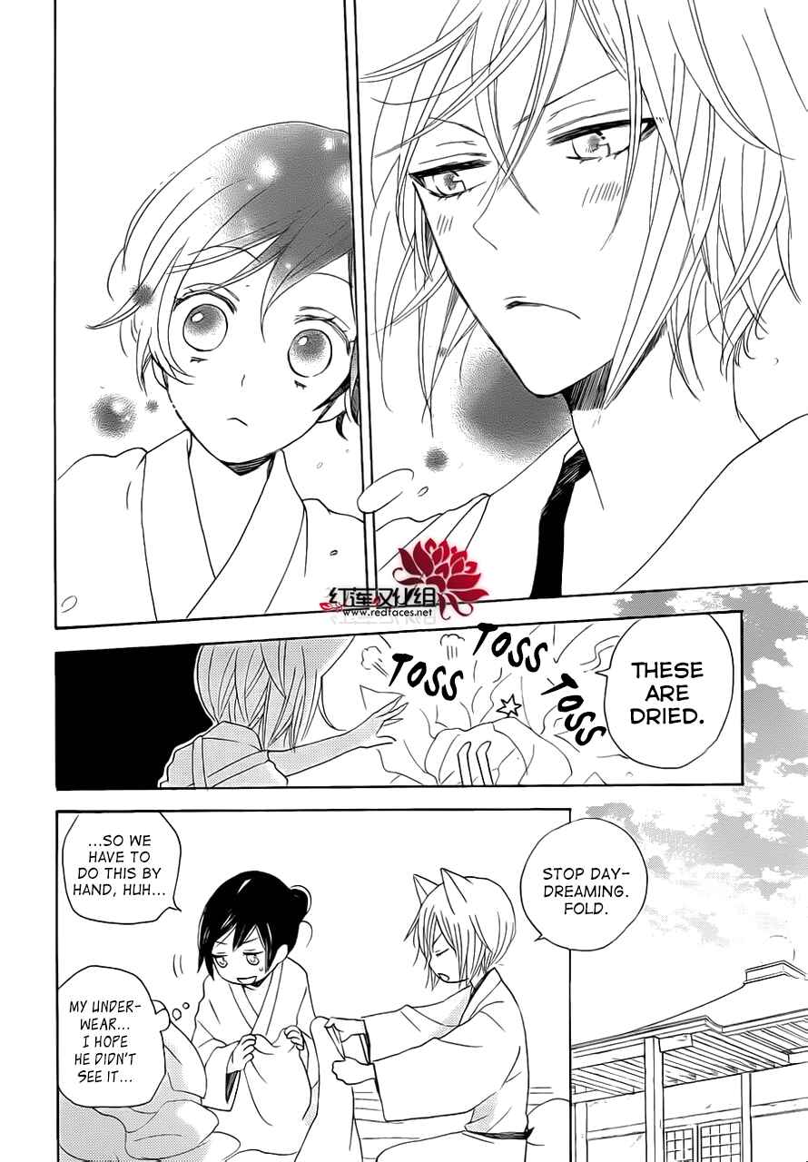 Page 13 Chapter 86.5 Kamisama Hajimemashita