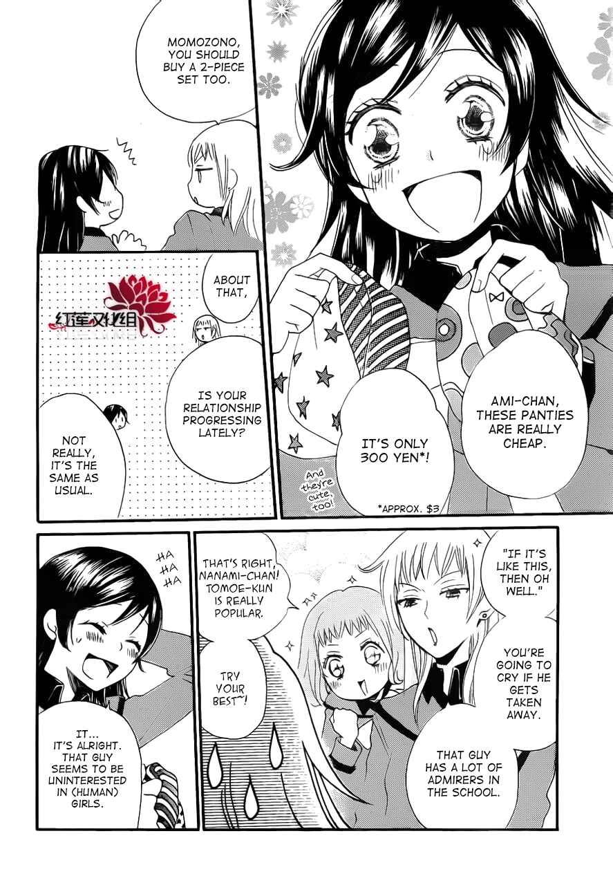 Page 3 Chapter 86.5 Kamisama Hajimemashita