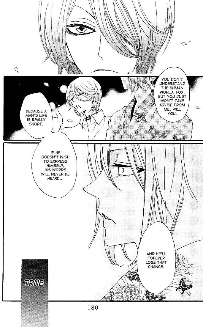 Page 20 Chapter 60 Kamisama Hajimemashita
