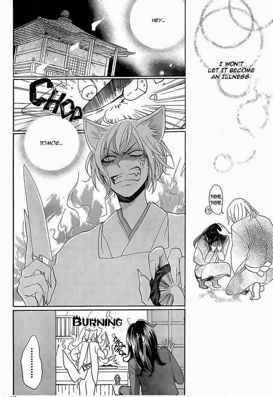 Page 22 Chapter 117 Kamisama Hajimemashita