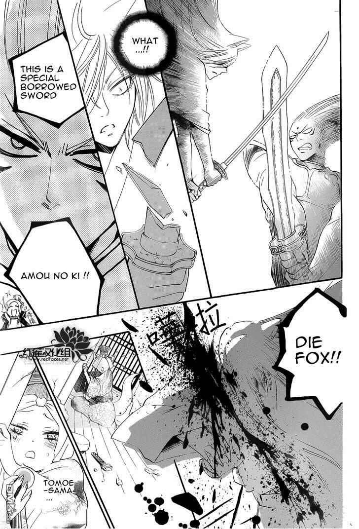 Page 14 Chapter 84 Kamisama Hajimemashita